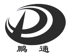 重庆鹏通食品机械有限责任公司 以匠心铸就品质，以科技赋能食品机械行业
