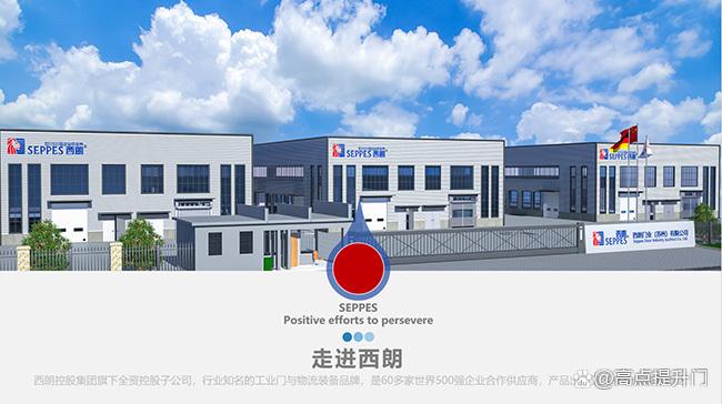 西朗 让全球工厂进出更智能